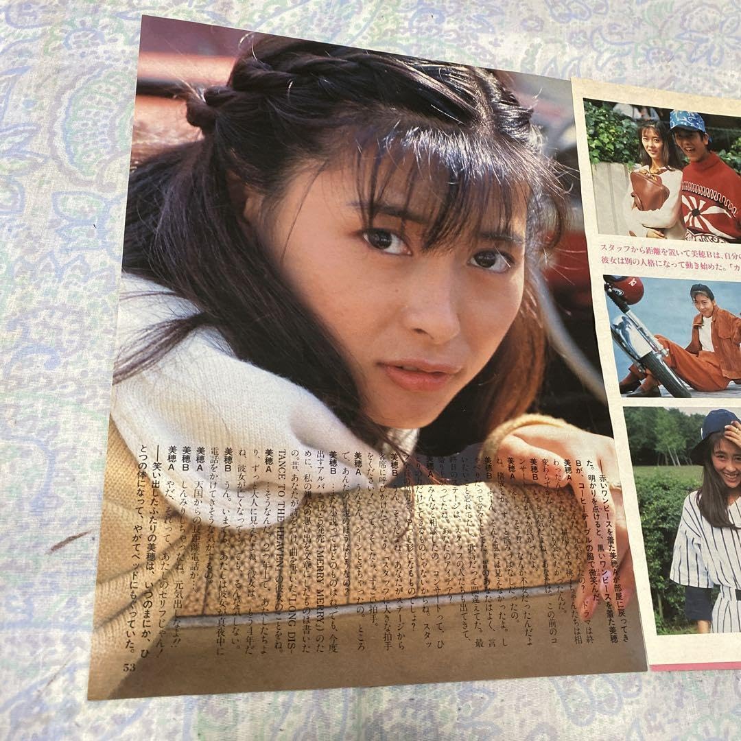 Amazon.co.jp: 中山美穂 19歳 超綺麗な切り抜き 1989年 : おもちゃ
